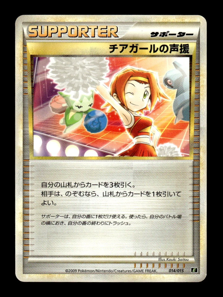 Cheerleader's Cheer 014/015 E Leafeon Expert Deck Japanese Pokemon Card ~ MP - Image 1 of 1