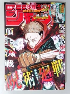 Weekly Shonen Jump 2024 No.28 Japanese Magazine Jujutsu Kaisen Seal Me & Roboco - Picture 1 of 20