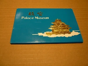1985 10 POSTKARTEN PAKET SET CHINA BEIJING PALAST MUSEUM VERBOTENE STADT VINTAGE - Bild 1 von 7