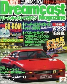 Dreamcast Magazine July 23 1999 Issue with CD-ROM Supplement Vol.1