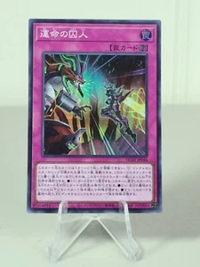 Yugioh - Prisoner of Destiny - HC01-JP046 - Super Rare - Picture 1 of 2