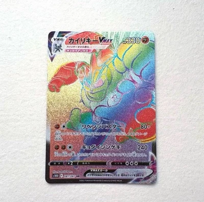 PSA10 Machamp (Kairikii) VMAX 081/067 HR s10D Time Gazer Pokemon Card Japan F/S - Image 1 of 4