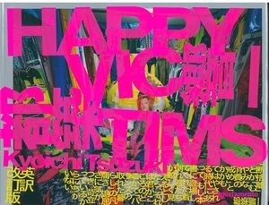 Happy Victims by Kyoichi Tsuzuki Signed Remastered Hardcover Edition Japan - Picture 1 of 3