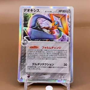 Deoxys JCC Delta 1a edición juego de cartas Pokémon japonés Japón Nintendo anime envío directo-s c - Imagen 1 de 5