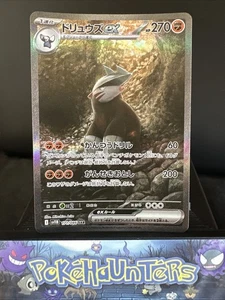 Pokemon Karte Excadrill ex SAR 171/086 Black Bolt sv11B Japanisch Near Mint - Bild 1 von 2