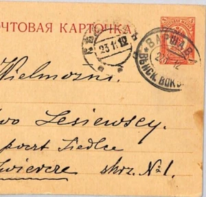 RUSSIA/POLAND Postal Stationery RAILWAY TPO Warsaw Oval Siedlce 1912 ZT95 - Picture 1 of 8