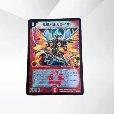 P26/Y7 Balga Raiser The Dragonic Meteor MP Duel Masters TCG Japanese Promo Card - Image 1 of 4