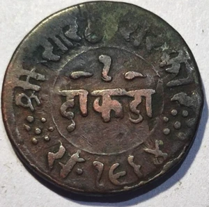 Moneda de un Dokdo Rasul Muhammad Khan del estado príncipe de la India Junagadh - Imagen 1 de 3