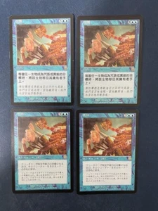 MTG 4X MERCADIAN MASQUES COWARDICE CHINESE + JAPANESE MAGIC THE GATHERING RARE - Picture 1 of 6