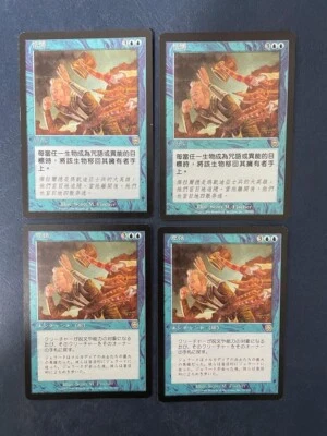 MTG 4X MERCADIAN MASQUES COWARDICE CHINESE + JAPANESE MAGIC THE GATHERING RARE - Image 1 of 4