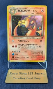 Dark Charizard Japanese No.006 Team Rocket Pokemon TCG Holo 1997 From Japan -EX - Picture 1 of 15