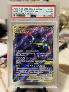 Muk & Alolan Muk GX 098/095 Sm10: Double Blaze Holo (japonés) - Imagen 1 de 2