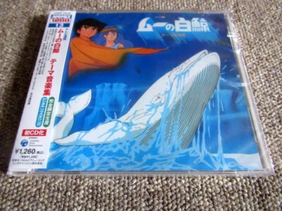 CD Mu no Hakugei Theme Music Collection COCC-72013 2003 Kentaro Haneda - Image 1 of 2