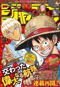 Weekly Shonen JUMP 2022 Japanese Magazine No34, Cover is "One Piece"/From Japan - Picture 1 of 12