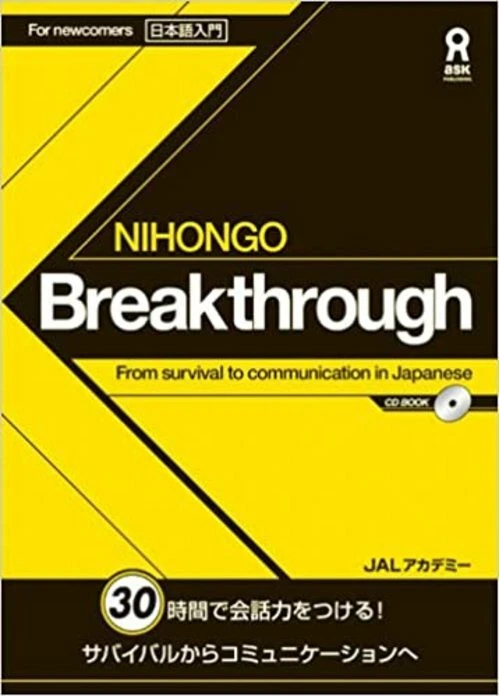 NIHONGO Breakthrough De la supervivencia a la comunicación en japonés - Imagen 1 de 1