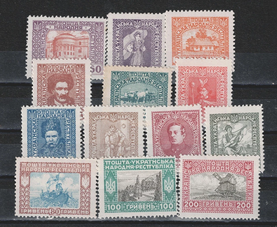 Ukraine Civil War Petlura's Government old classic 13 stamps set 1920 MLH A-11 - Image 1 of 1