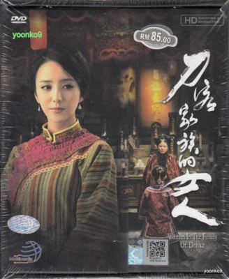 Woman in a family of Daoke _ Chinese Drama HD DVD _ English Sub _ PAL All Region - Image 1 of 2