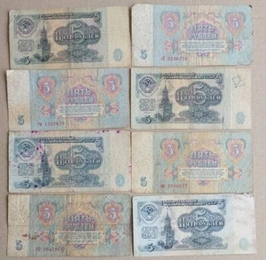 Russia Lot 8 pcs 5 Rubles 1961 Pick 233 VG-aF - Picture 1 of 1