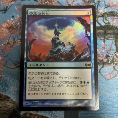 MTG Pact of Negation - Future Sight - Foil - JPN - NM - Image 1 of 4