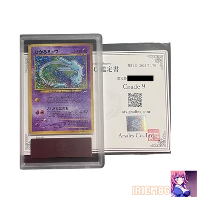 Shining Mew Corocoro Promotional Cards No.151 Japanese ARS9 Pokemon Single Rare - Image 1 of 3