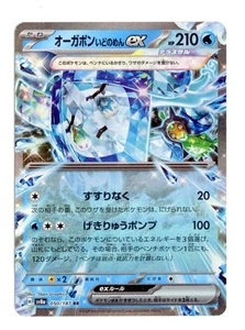 Wellspring Mask Ogerpon ex 050/187 Double Rare Terastal Fest ex Pokemon Japanese - Picture 1 of 2