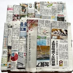 Japanese Newspaper Set 0.5~2.5kg Great for Wrapping Cushion Packing Paper F/S - Picture 1 of 9