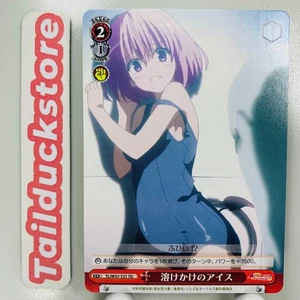 Blanco Negro To LOVE Ru Darkness TD TL/W37-T21 Japonés - Imagen 1 de 3