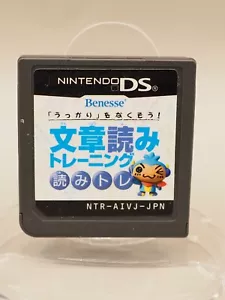 Bunshou Yomi training Ukkari o Nakusou Benesse Nintendo DS Japan game M477 - Picture 1 of 3