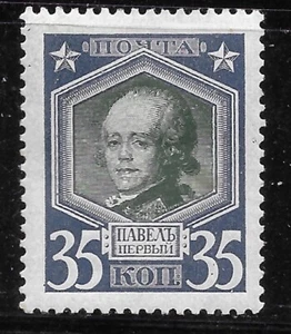 1913 Russia  Sc#98  Tsar/ Emperor  Paul I  MH OG VF - Picture 1 of 2