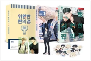 The Dangerous Convenience Store Vol 3~4 Limited Edition Set Webtoon Comics BL - Picture 1 of 5