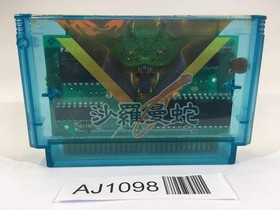 AJ1098 Salamander NES Famicom Japan