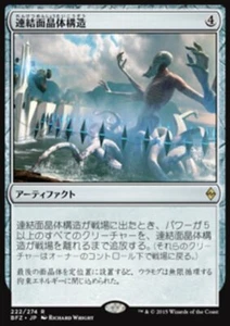 MTG Aligned Hedron Network (222) Battle for Zendikar Japanese LP - Picture 1 of 1