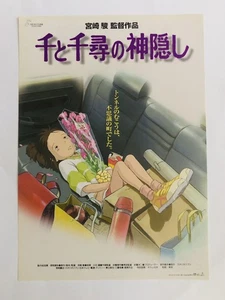 Spirited Away (千と千尋の神隠し) Hayao Miyazaki 宮崎駿 Ghibli Movie Flyer B5 Poster JAPAN - Bild 1 von 5