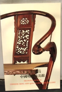 Chinese Ming & Qing Furniture Gallery, Shanghai Museum - Picture 1 of 4