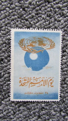 UNITED STATES UNITED NATIONS DAY 1960s ARABIC VERSION CINDERELLA LABEL MH - Image 1 of 2