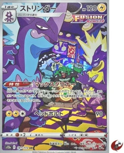 Tarjeta de Pokémon s12a 181/172 Toxtricity AR Espada y Escudo Universo - Imagen 1 de 2