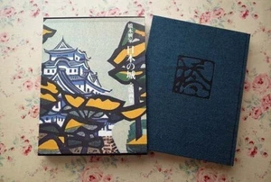Okiie Hashimoto japanische Burg Holzblockdrucke 1978 Erstausgabe sehr selten - Bild 1 von 10