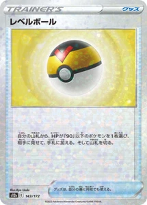 Pokemon Card s12a 143/172 Level Ball Reverse HOLO Vstar Universe - Picture 1 of 2