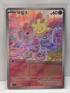 Milcery AR 110/102 SV7 Stellar Miracle - Pokemon Karte Koreanisch Scharlachrot & Violett - Bild 1 von 1