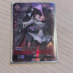 Azur Lane TCG SSR Takao Card Duty Paid or Reimbursed Gem Mint From Japan - Bild 1 von 1