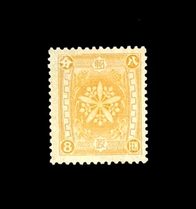 PR China MANCHUKUO Stamp - 1935 State Crest Orchid Mail Issue Sn 64 MNG r69 - Picture 1 of 2