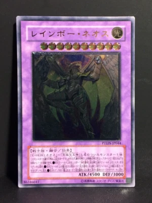 Rainbow Neos  | Ultimate Rare | PTDN-JP | Near Mint | japanese | Yu-Gi-Oh #1 - Bild 1 von 4