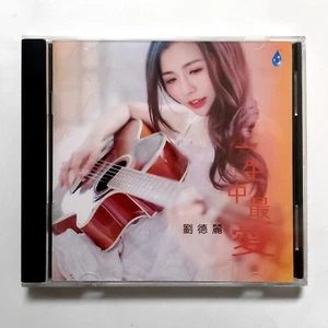 Liu DeLi 劉德麗 一生中最愛 CD 2021 雨林唱片 Chinese Audiophile Vocal 甜美發燒女聲 好聽 - Picture 1 of 2
