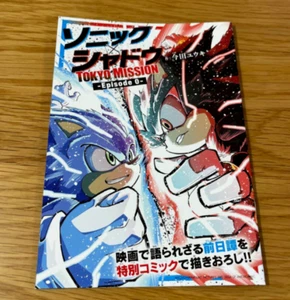 Sonic the Hedgehog x Shadow Tokyo Mission Episode 0 Comic Japan Theater Limited - Bild 1 von 2