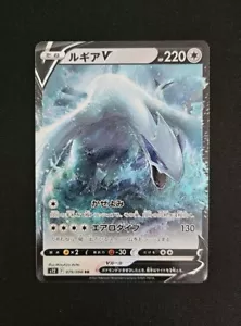Pokemon TCG Lugia V 079/098 RR s12 Ultra Rare Paradigm Trigger *Japanese* - NM - Picture 1 of 2
