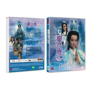 观世音/The Reincarnated Princess DVD (Hong Kong Drama) (Chi Sub) (TVB) (Region All) - Picture 1 of 1