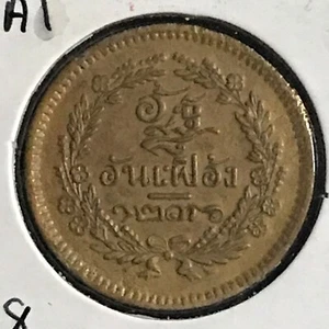 Thailand 1/2 Pai Y 18 XF CS 1236 (1874) - Picture 1 of 2