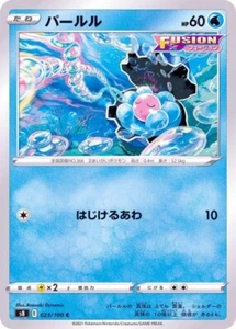 Clamperl 023/100 S8 Fusion Arts Pokemon TCG Japanese Card - Picture 1 of 1