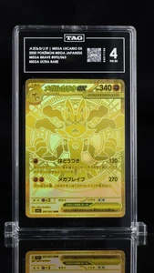 2025 POKEMON GIAPPONESE M1L-MEGA BRAVE MEGA ULTRA RARO #092 MEGA LUCARIO EX TAG 4 - Foto 1 di 2