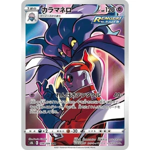 Malamar 199/184 VMAX Climax s8b Character Illustration Rare CHR IR AR 199 BRS - Picture 1 of 3